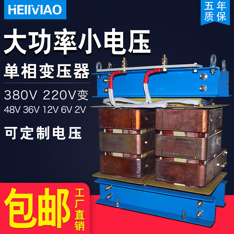 DDG低压大电流变压器DSG加热特种变压器380V220V转48V36变12V6V2V