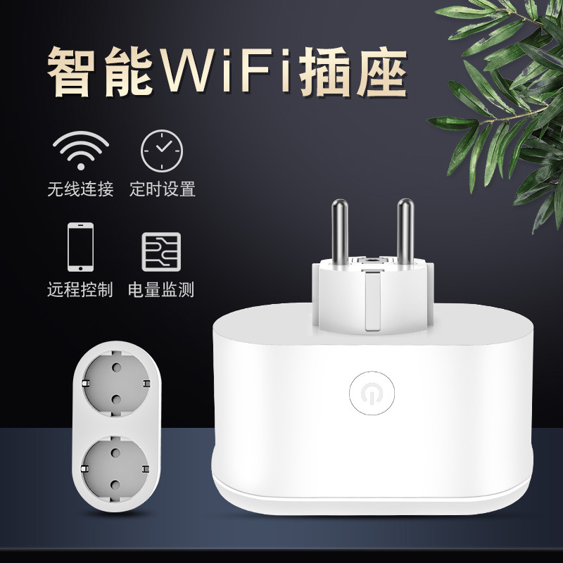 迪途新款欧规插座批发电量统计插座专供外销wifi智能插座一件代发|ru