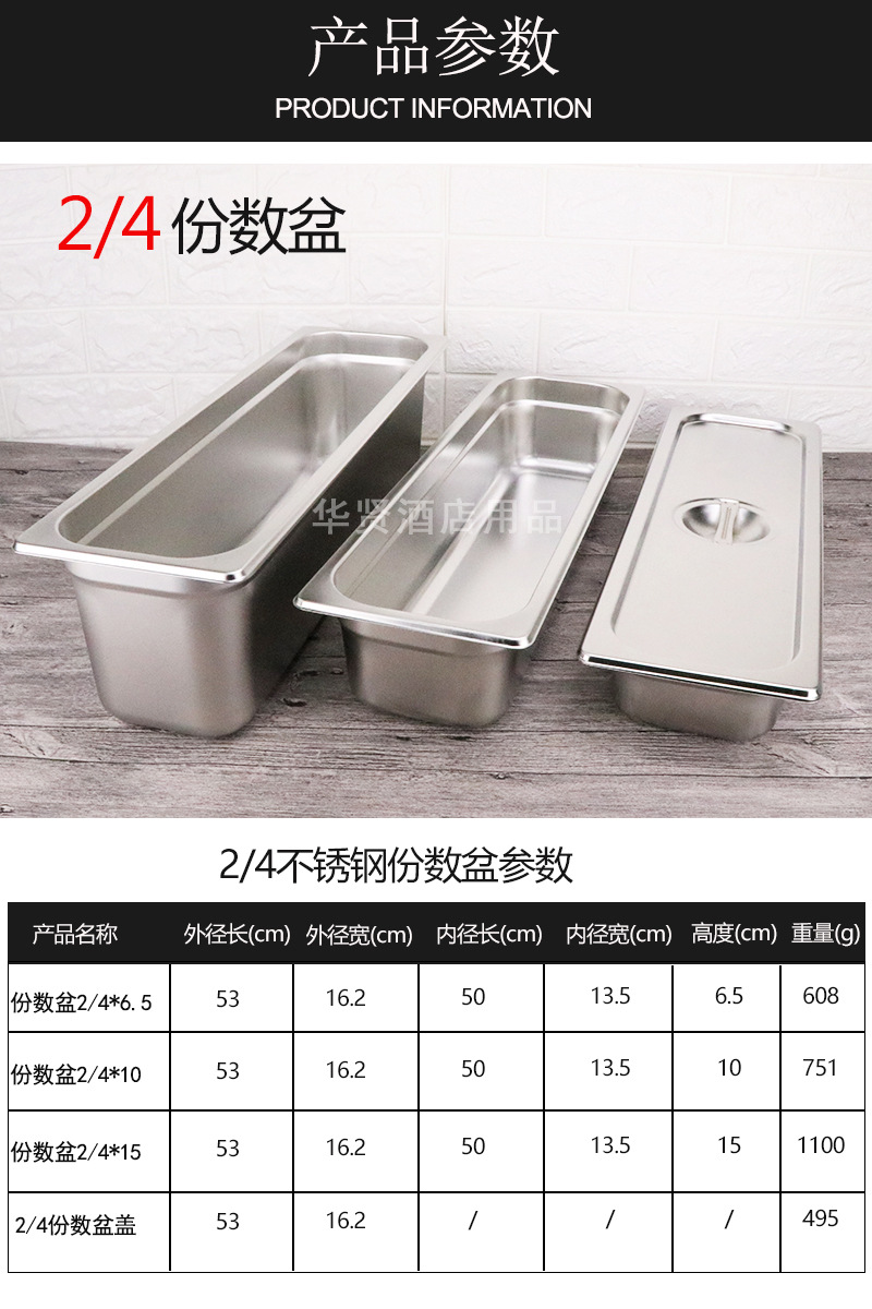 2/3加厚不锈钢份数盆长方形自助餐盘分数盘食物餐盆盛菜方盆带盖-阿里巴巴