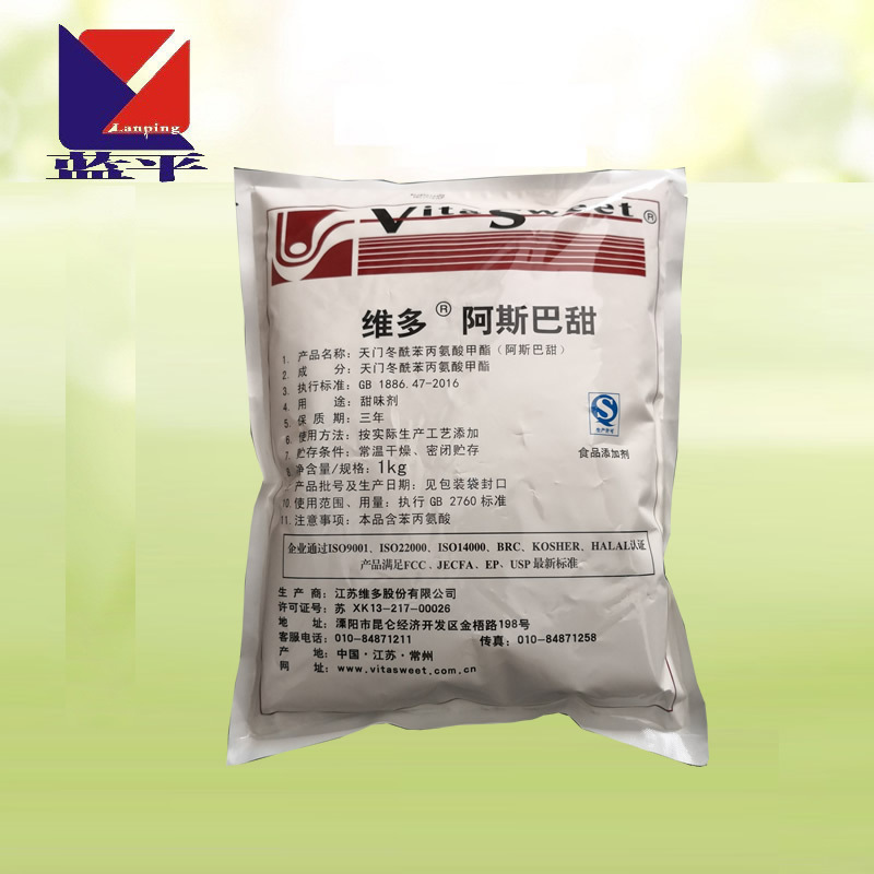 阿斯巴甜 食品级食用糕点糖果饮料用原料烘焙 蛋糕低热代糖甜味剂|ru