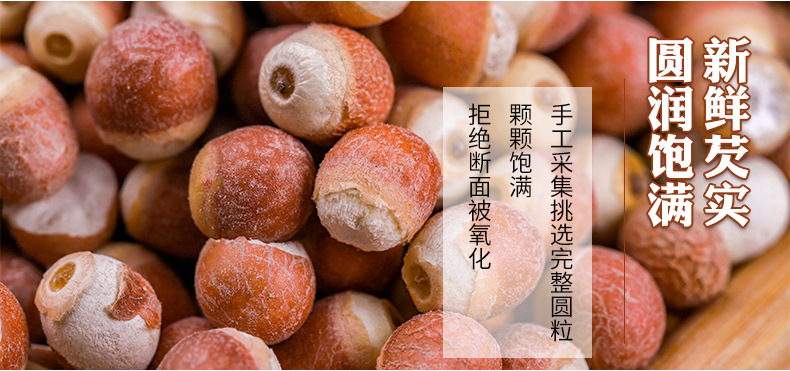 Dried Red Skin Gorgon Fruit Qian Shi 500g Whole Euryale Seeds for Cooking and Congee key features