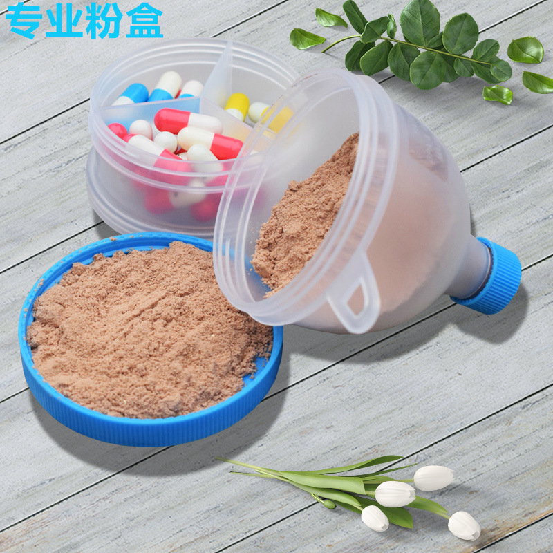 摇杯用粉盒漏斗补剂盒多功能创意分装盒代餐粉奶粉补剂盒便携药盒|ru