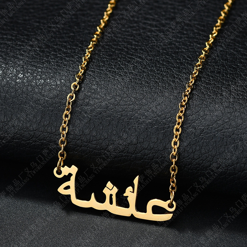 Arabic Letter Necklace in Rose Gold