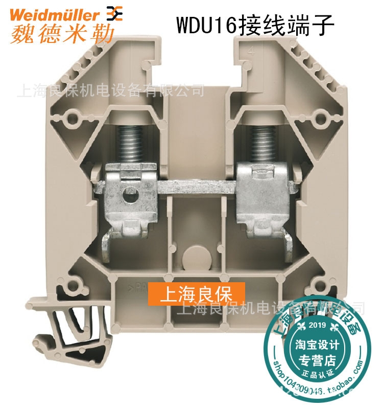 直通型接线端子WDU 16