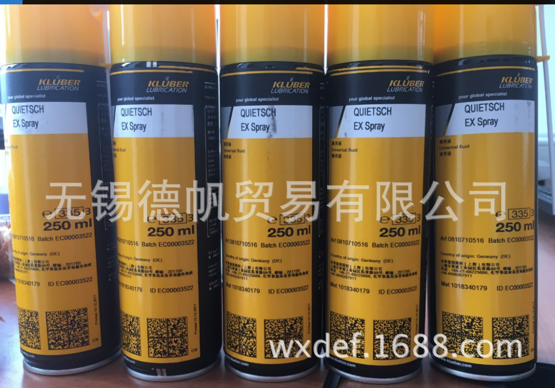 ³ QUIETSCH EX SPRAY 󻬼    250ml