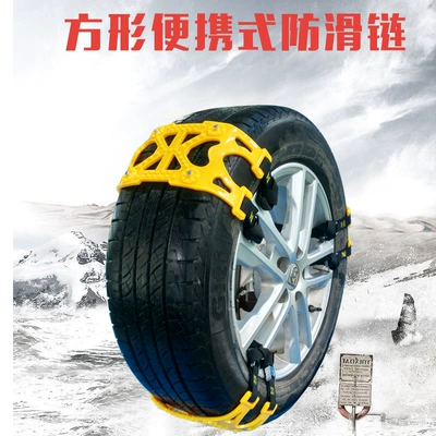 Car heart-shaped tire anti-skid Tire snow chain