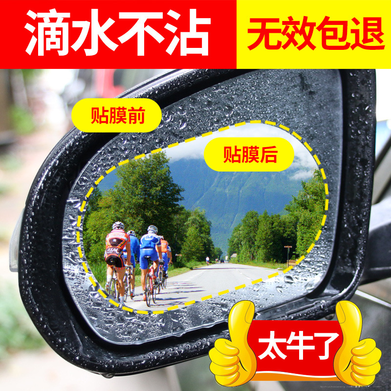 Rear view mirror