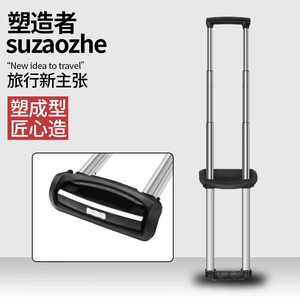 塑造者 Чемодан, S2, аксессуары