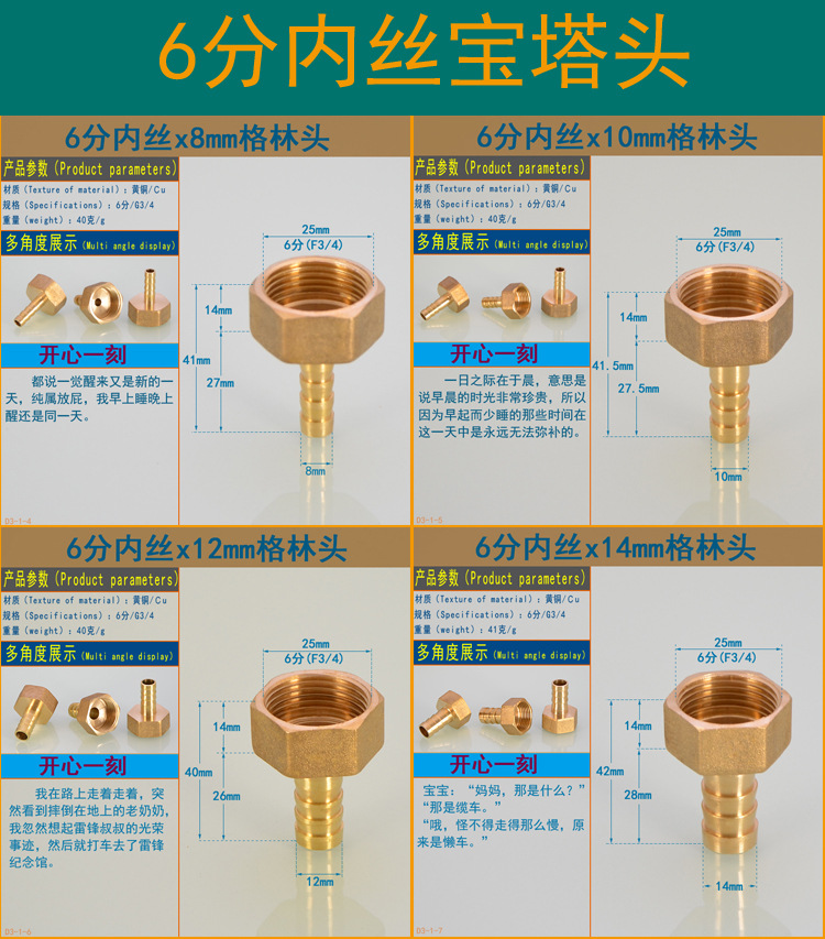 4分6分宝塔头详情页_11.jpg
