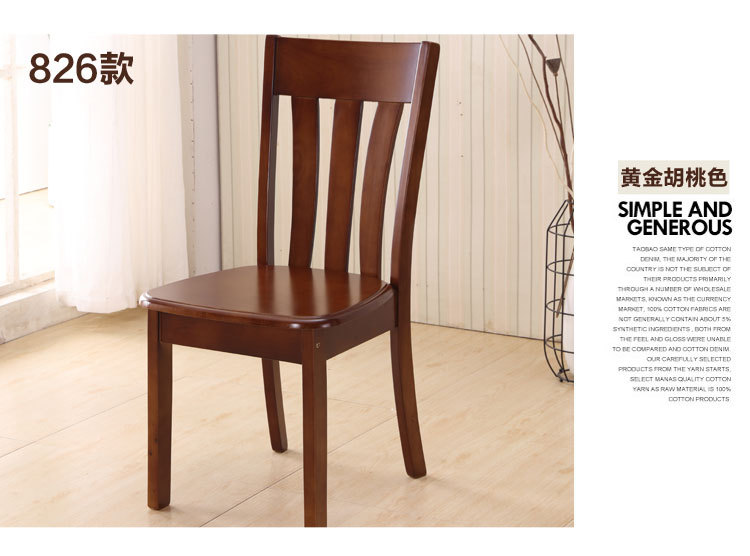 木质椅子详情页1_10.jpg