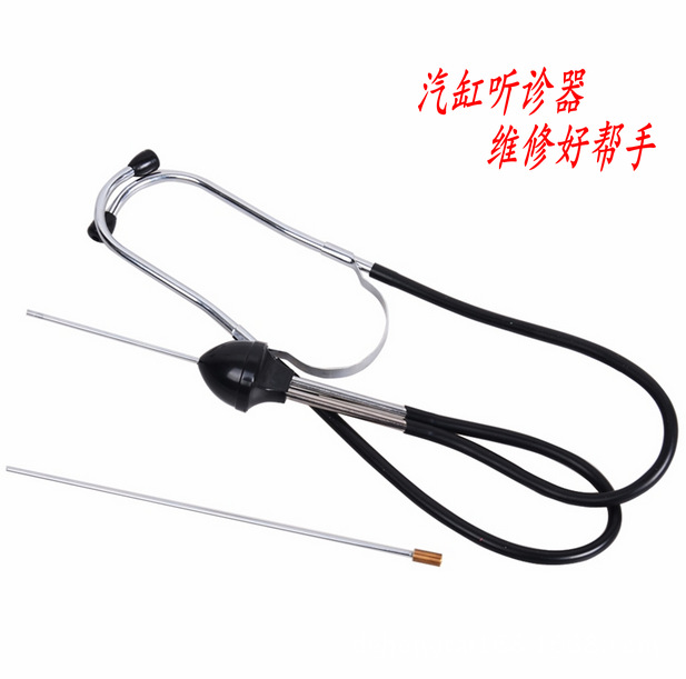 不锈钢气缸听诊器 噪音听诊器 汽车异响诊断器 厂家批发