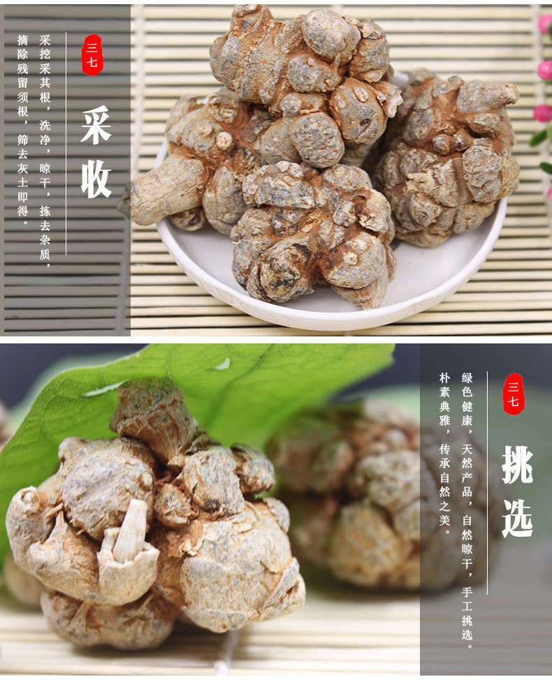 Yunnan Wenshan San Qi Slices & Powder (Panax notoginseng) — 500g Authentic Food Herb overview