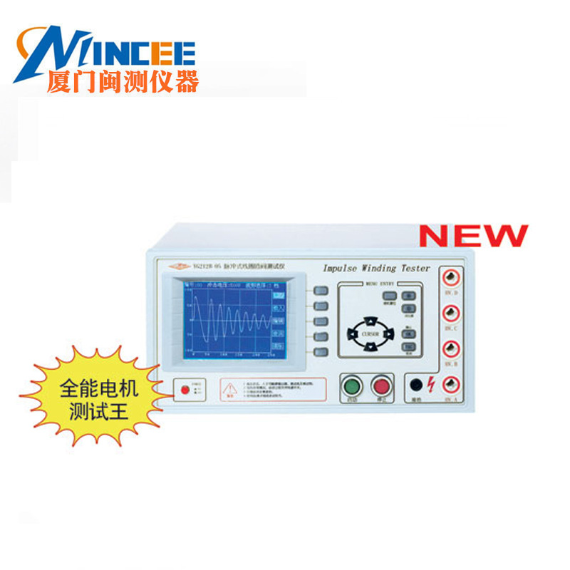 YG212-05 智能式匝间冲击耐压测试仪 电机行业 正品保修