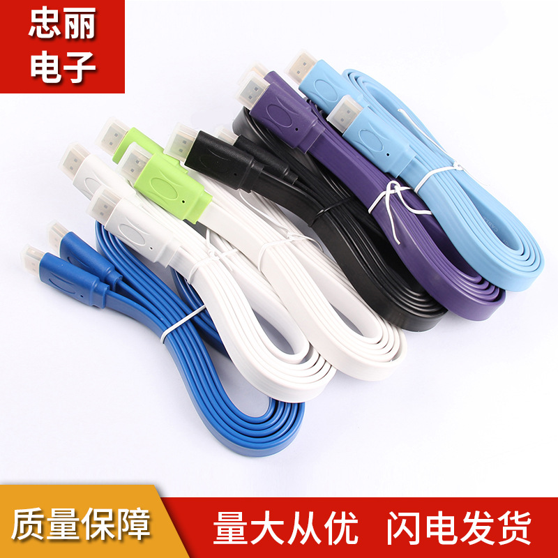 厂家直销HDMI高清线彩色扁线 电脑电视视频连接线 多色可选定制详情图1