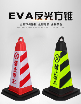 供应70cmEVA路锥 橡胶路锥 泡沫反光方锥 禁止停车路障 提环路锥|ms
