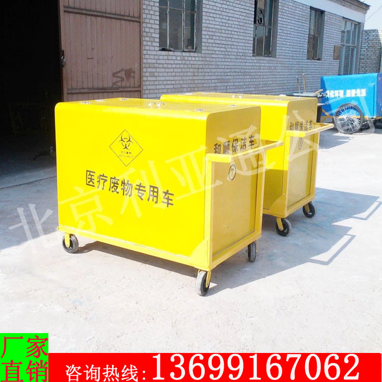 医疗废物转运车车、厂家发往宁夏中医院手推垃圾、银川废物垃圾车