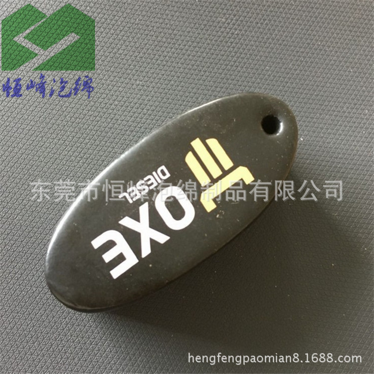 防水涂层泡绵、柔软浮水钥匙扣 海绵钥匙扣 水上防沉钥匙扣可印刷