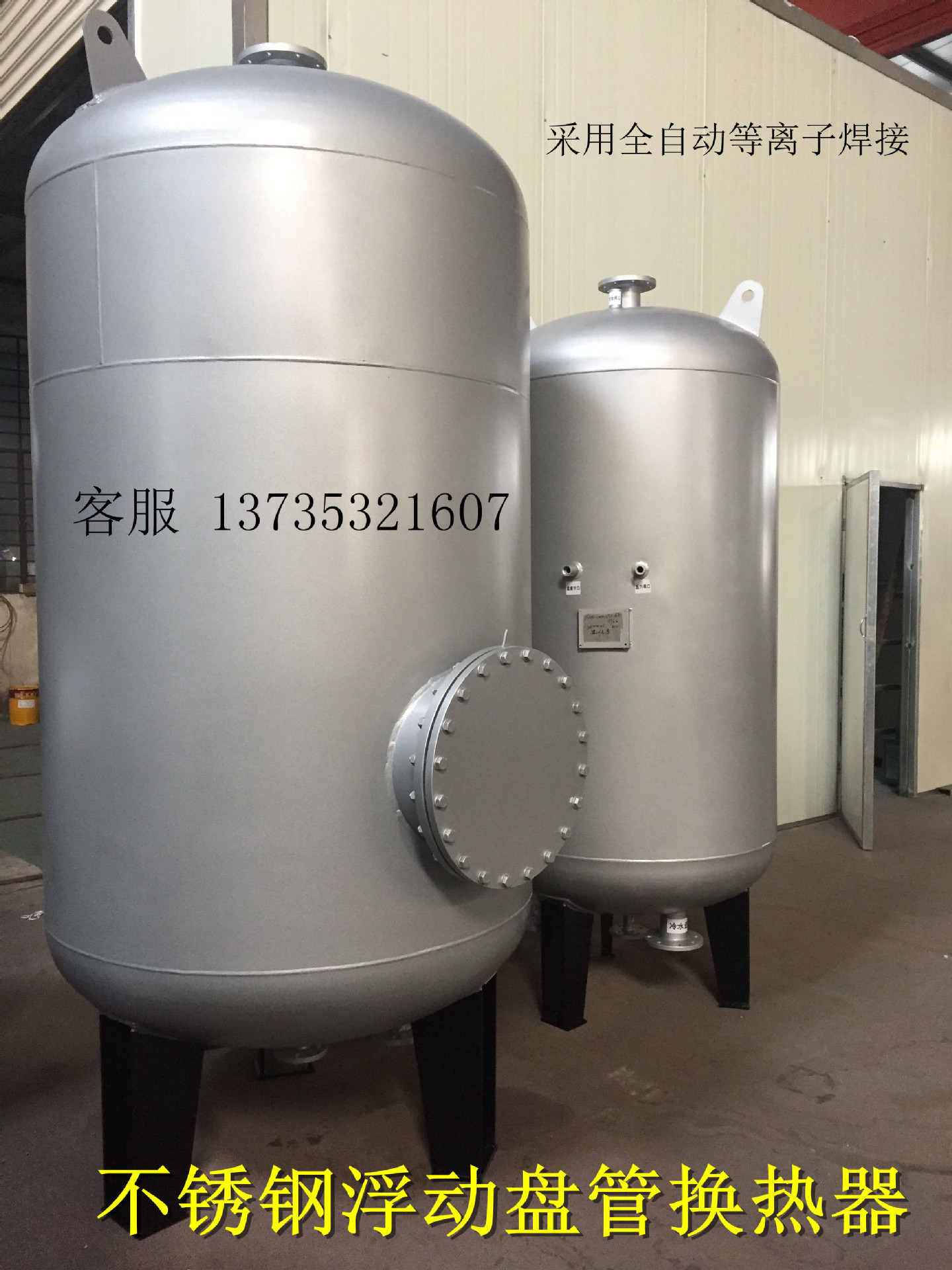 DFHRV导流型浮动盘管半容积式换热器、太阳能热水盘管换热器