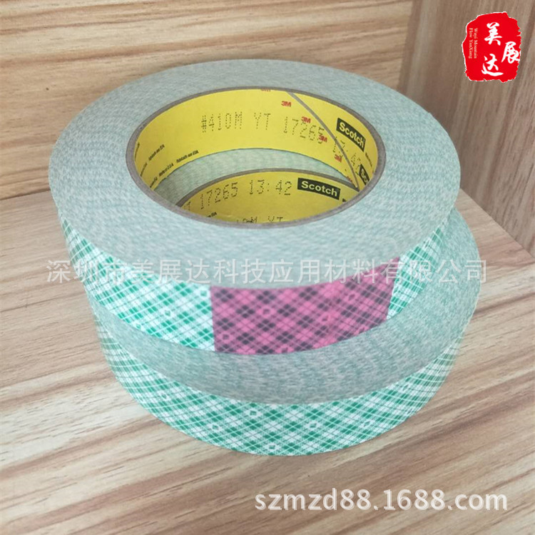 现货原装3M410M防震耐高温美纹双面胶带感光树脂印刷板用胶带
