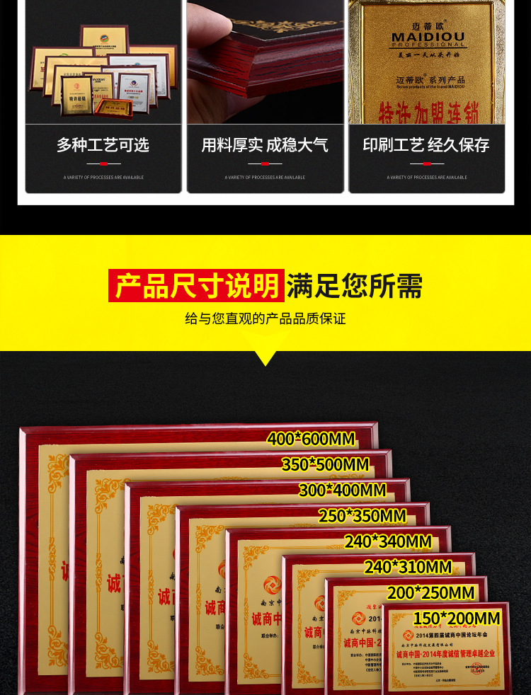 加盟牌