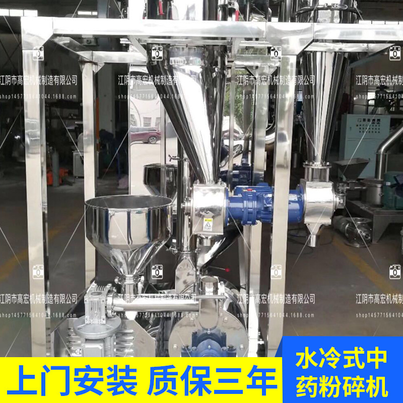 中草药超微粉碎机 珍珠400目超细粉碎机 甘草罗汉果中药粉碎机