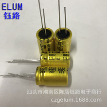厂商直供 ELUM 立式 NP无极电解电容 3.3uf100v 13X20mm