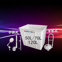 公厕蹲坑水箱 50/70升学校工地工厂公用手拉式自动冲水箱通用水箱