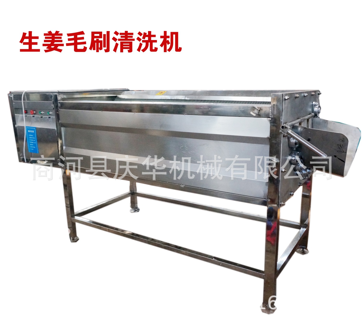 庆华生姜毛刷清洗机  清洗去皮机  毛辊清洗机