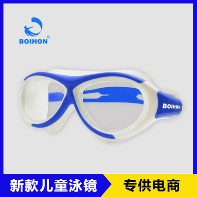 跨境专供新款儿童泳镜 高档大框防水防雾高清游泳镜 定制商标