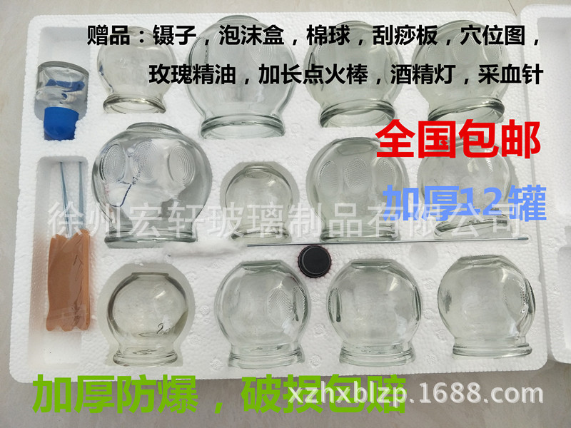 拔火罐 玻璃拔火罐 防爆加厚真空正品12个罐子 拔罐器一套装