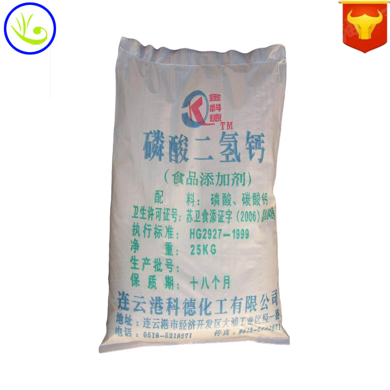 现货供应 无水磷酸二氢钙 食品级 磷酸二氢钙 质量保障 1kg起订