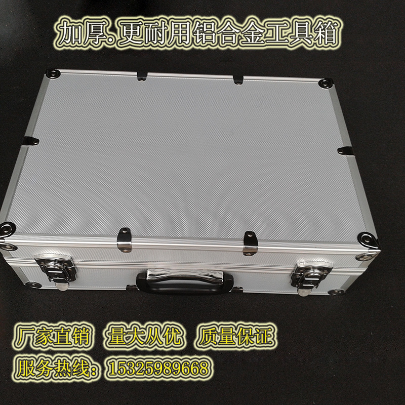 厂家批发手提工具箱 铝合金箱 仪器箱 A4铝箱 五金工具箱