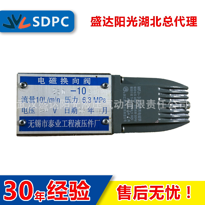 金鹏上海武进 25D-10B 25D-25B/63B 电磁阀 电磁换向阀 二位五通