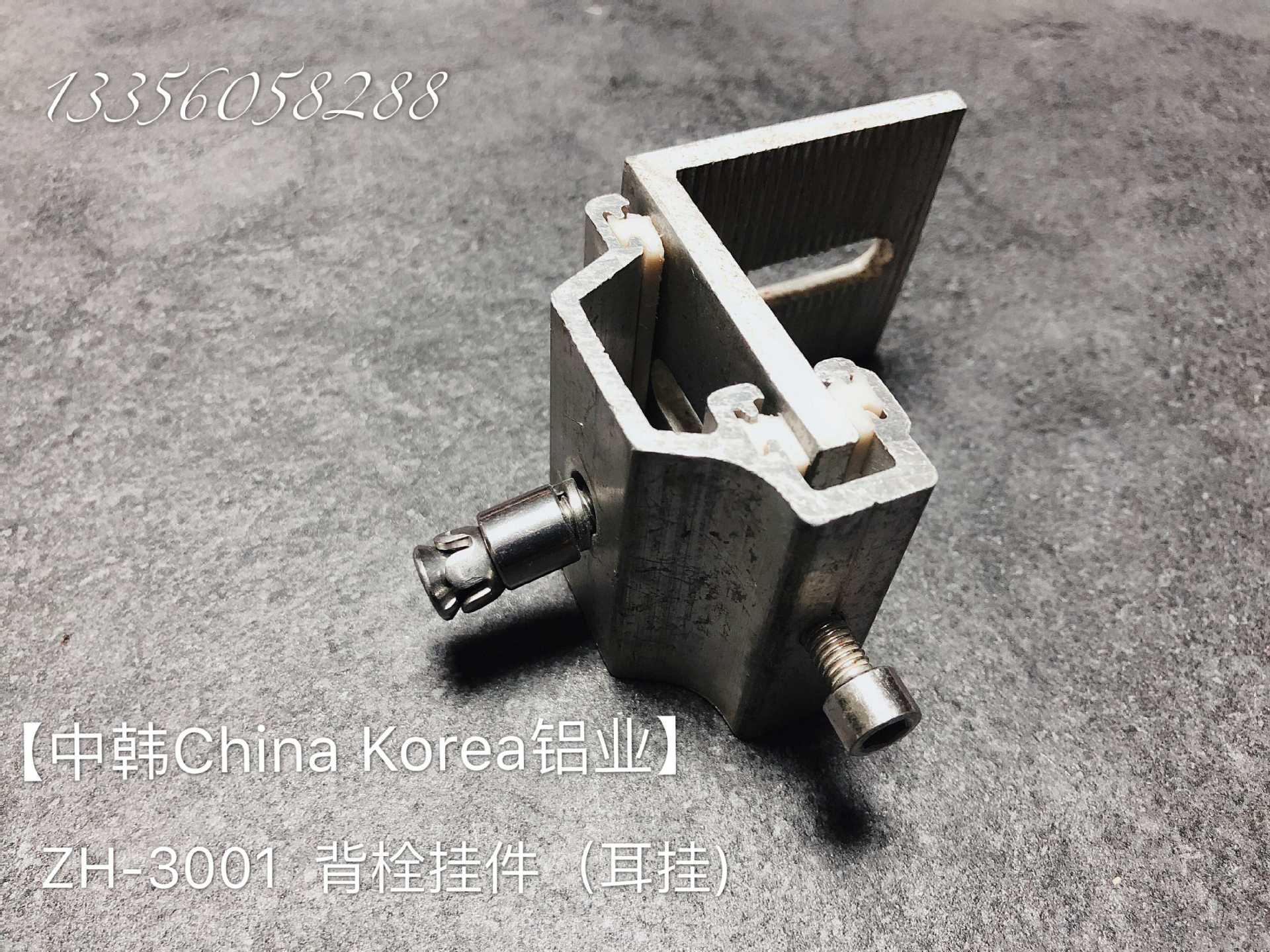 厂家直销  铝合金幕墙干挂件 组合挂件  90MM