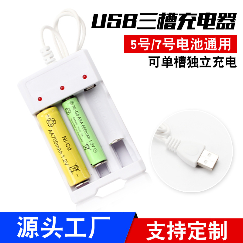 undefined3 Battery Charger USB 5 7 batteries Charger Battery toy Charger wholesaleundefined