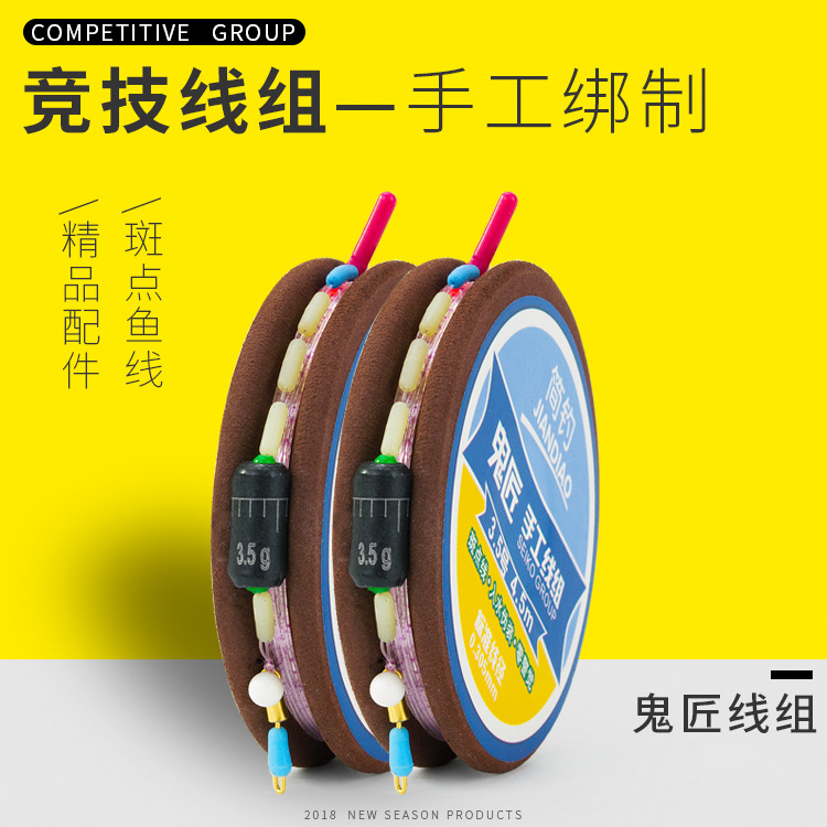 斑点线组纯手工线组成品绑好的鱼线方便快速换线竞技台钓鱼线套装|ms