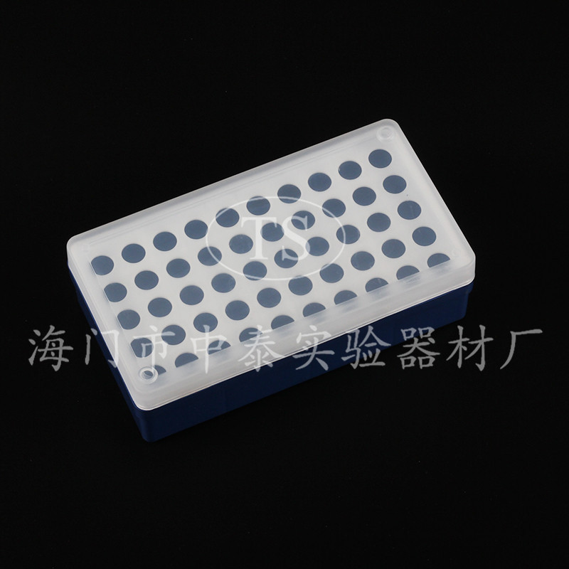 1.5ml离心盒 EP管盒 离心管盒50孔