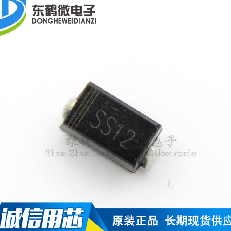 贴片二极管SMA SS12 1N5817 肖特基二极管 1A/20V （整盘2000只）