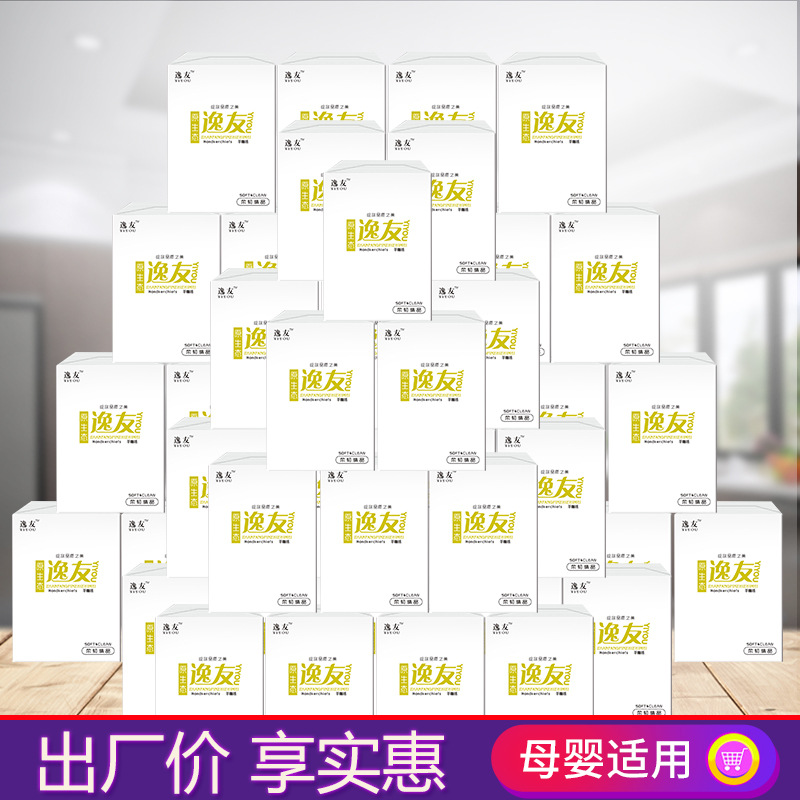 逸友厂家批发手帕纸10包装/条三层加厚餐巾纸小包纸巾礼品便携装|ms