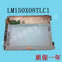 �F؛���� LM150X08TLC1 lcdҺ���� ܊���� �t����