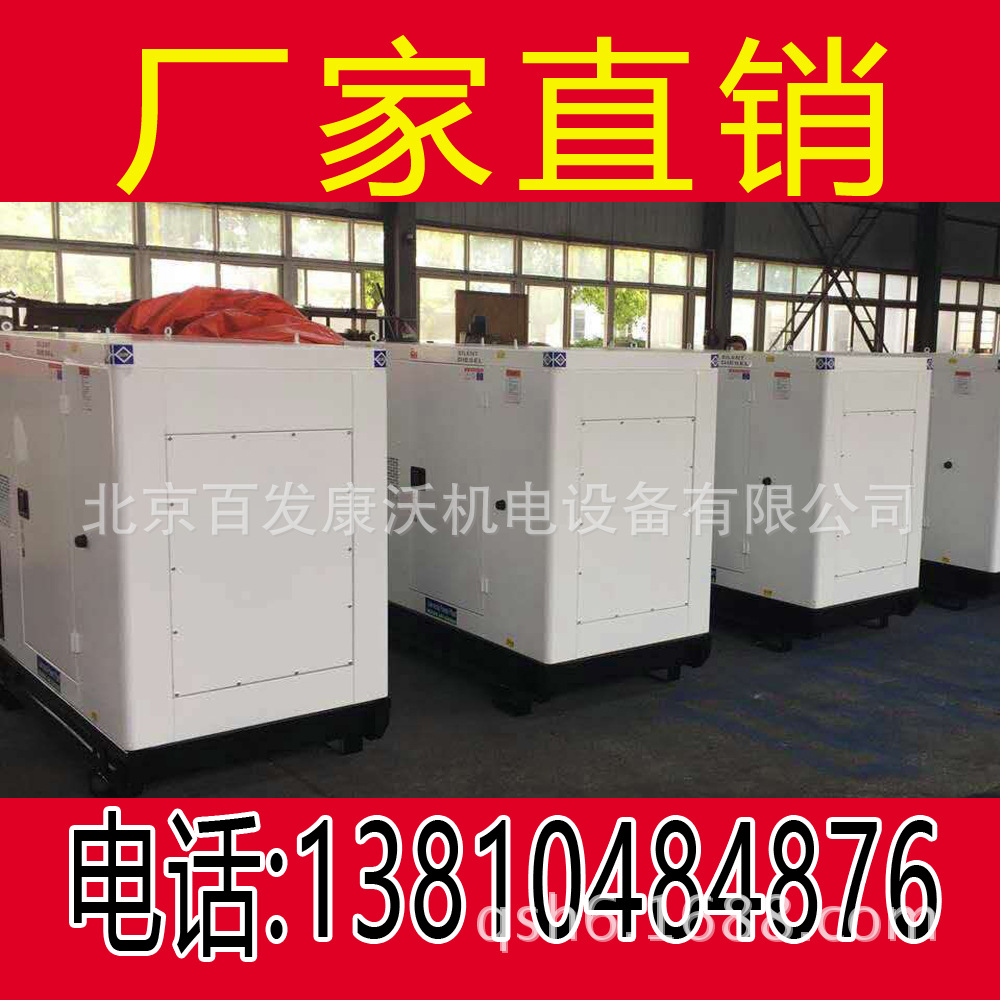 北京 30KW潍柴斯太尔静音型发电机组销售