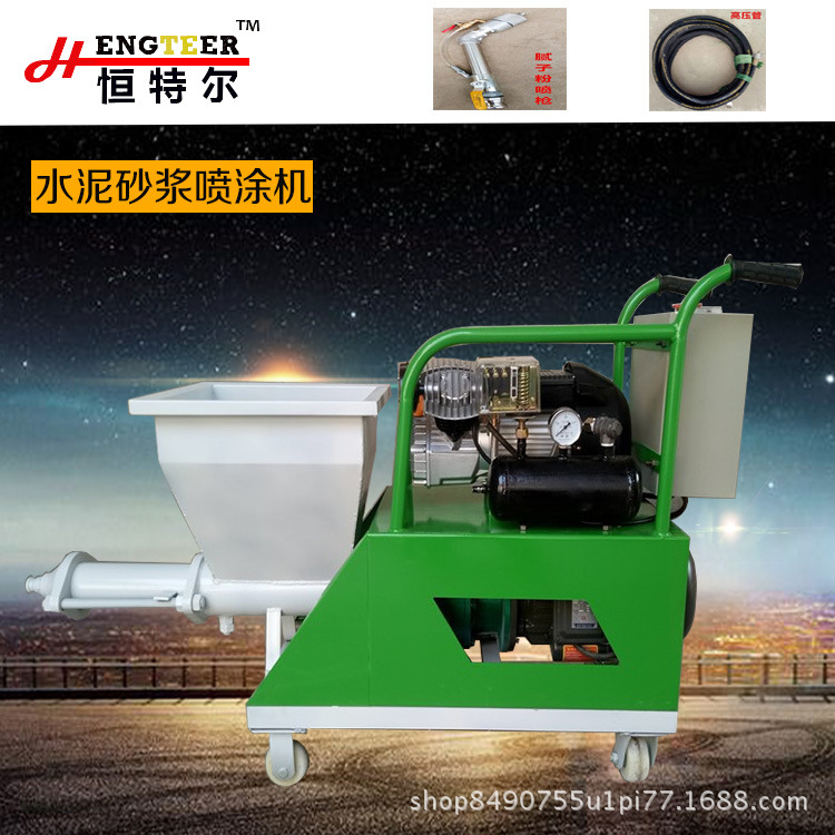 多功能砂浆腻子粉真石漆喷涂机防水涂料喷涂机颗粒防火涂料喷涂机