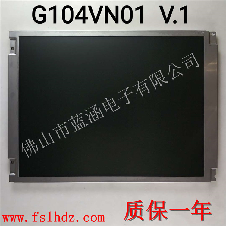原装友达10.4寸液晶屏G104VN01 V.1 G057QN01 V2 显示屏