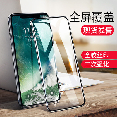 Apple Tempered Apply to iPhoneX/8/7/6splus Full screen Silk screen Steel film Film wholesale