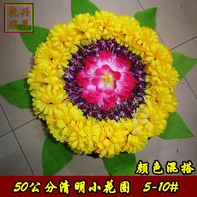乾兴殡葬 清明祭祀用品 50厘米小花圈 小花环 颜色混搭 墓碑花|ms