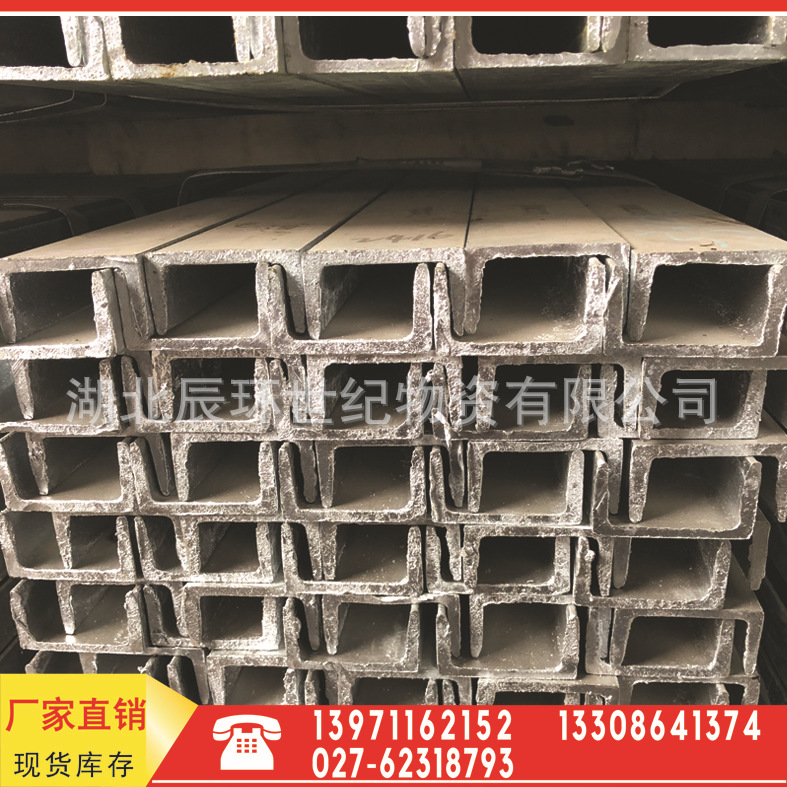 槽钢 热轧槽钢 槽钢现货批发