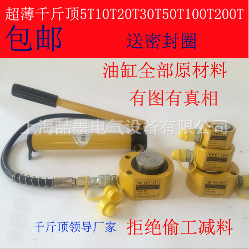 RSM1000 单作用超薄型液压千斤顶 超薄液压缸 手动超薄千斤顶