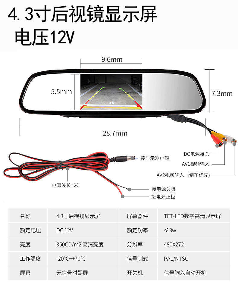 Cross-Border Universal Automotive 4.3inch Rearview Mirror Hd Screen Display Reversing Image Monitor Exclusively for Cross-Border Sales