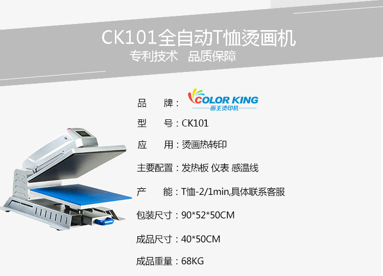 详情页--热转印-1_02