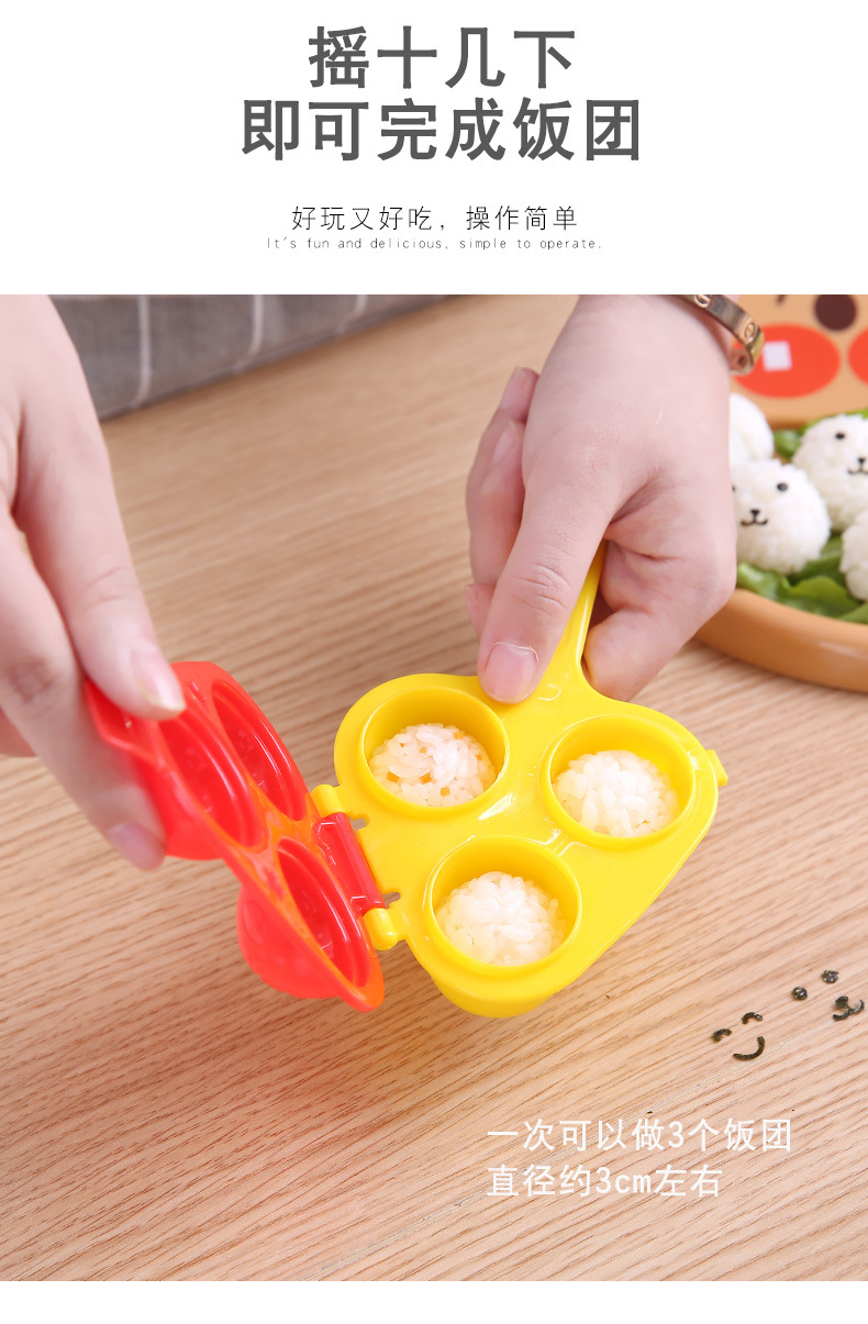 卡通饭团模具_儿童摇摇乐米饭团制作器_04